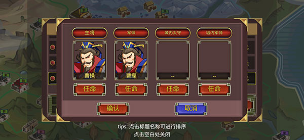 鬼才三国无限金币最新版