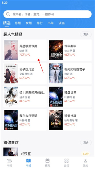 完美版笔趣阁app