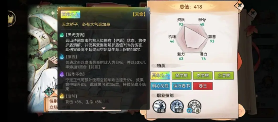 最强祖师仙缘寻访攻略3
