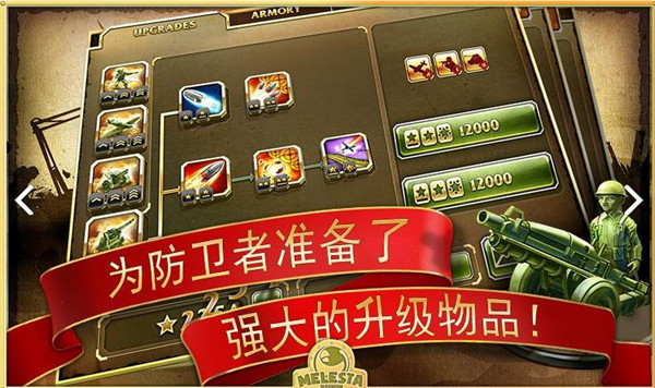 玩具塔防2内置菜单