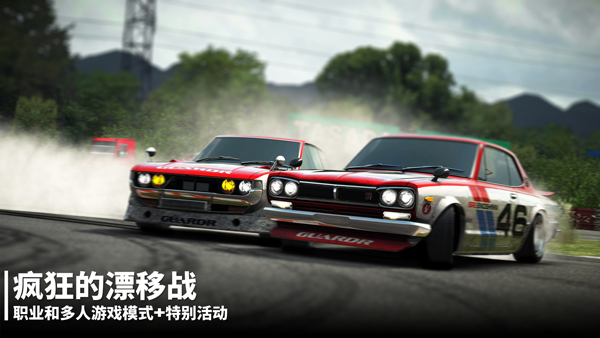 漂移传奇2汉化版
