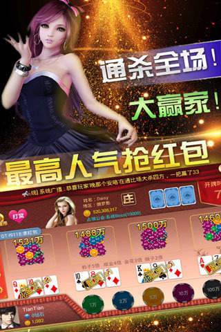 锐游三张牌官方版