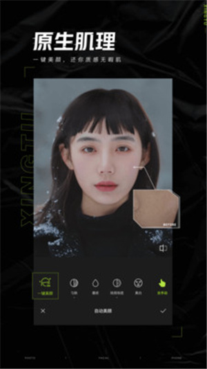醒图app免费版免vip