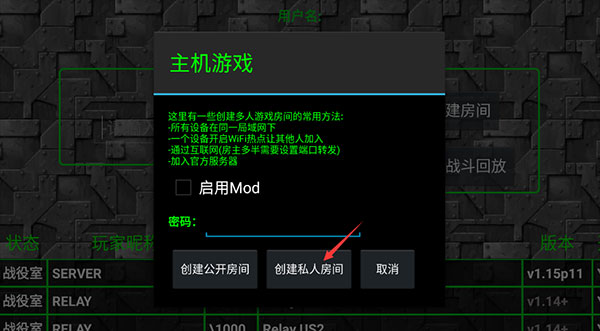 铁锈战争指挥官模组