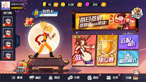 一波超人图片14