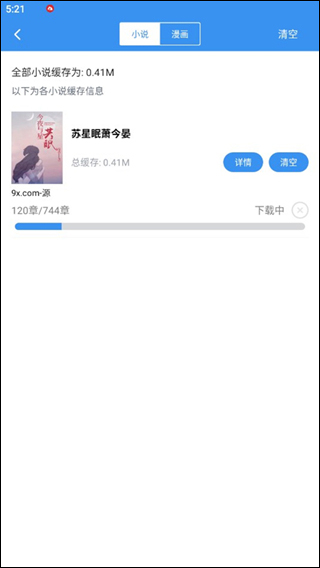 完美版笔趣阁app