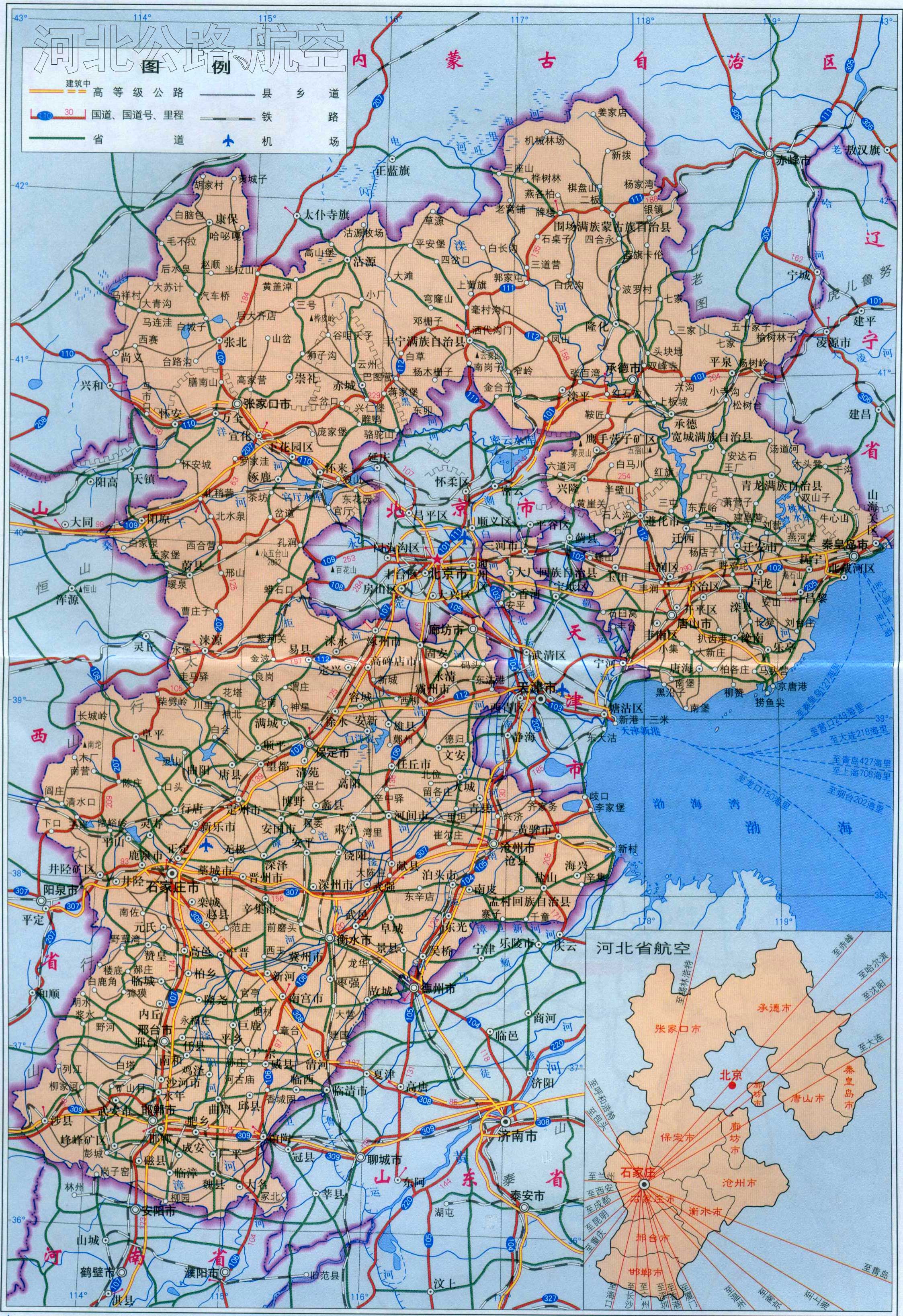 河北省地图全图