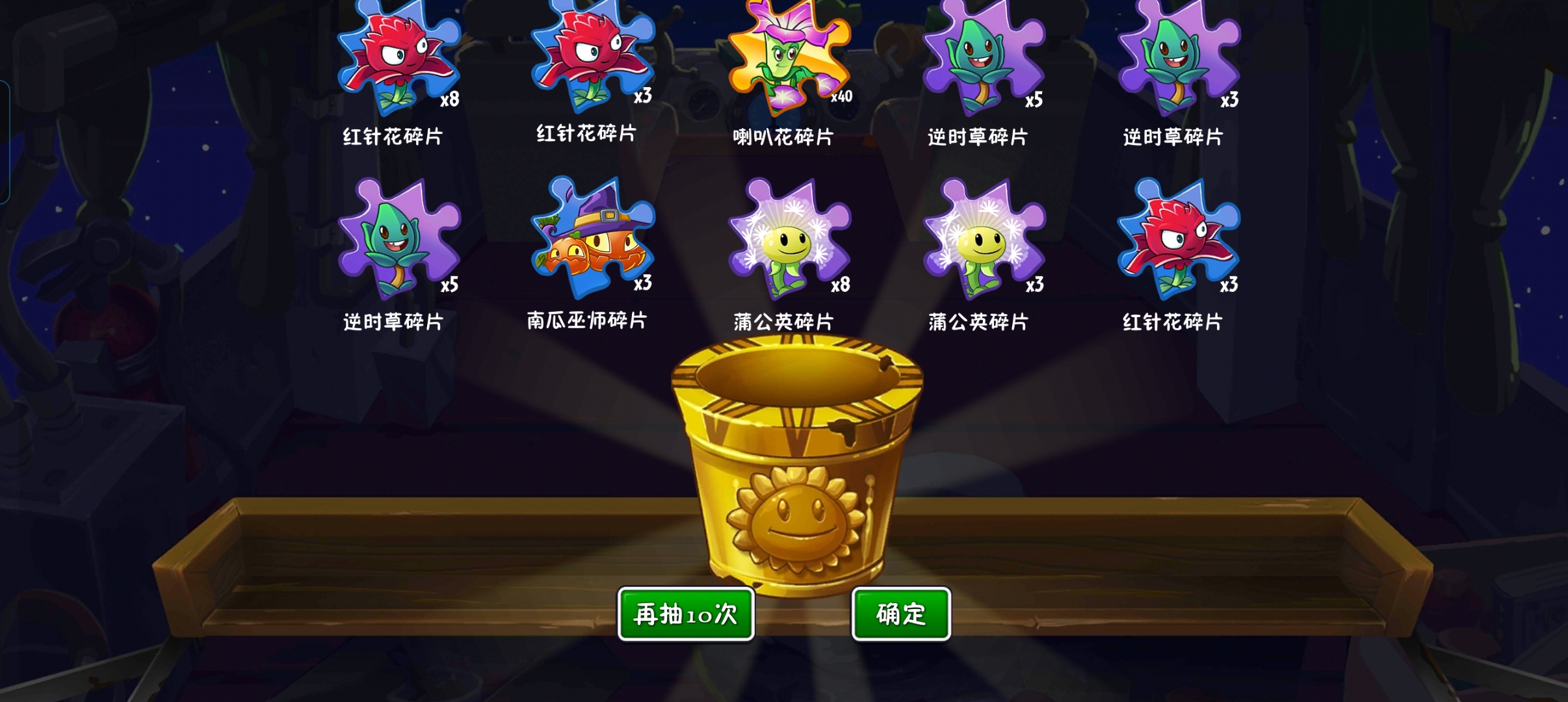 植物大战僵尸2返茂版无限金币