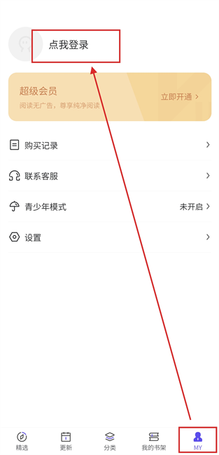 看耽漫画最新版