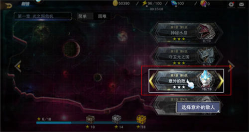 奥特曼宇宙英雄无限资源