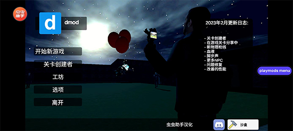 盖瑞模组完整版安卓版
