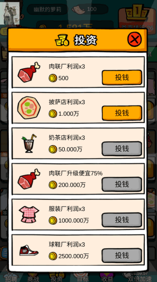 首富特烦恼不减反增