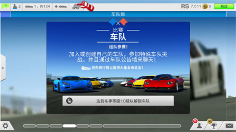 真实赛车3无限钻石