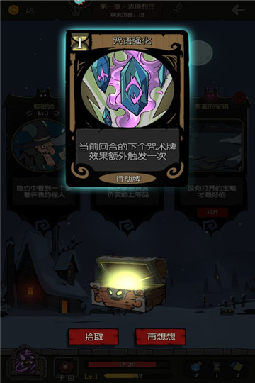 月圆之夜无邪mod菜单