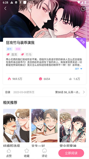 免耽漫画下载旧版