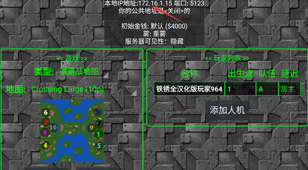 铁锈战争指挥官模组