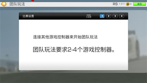 真实赛车3无限钻石