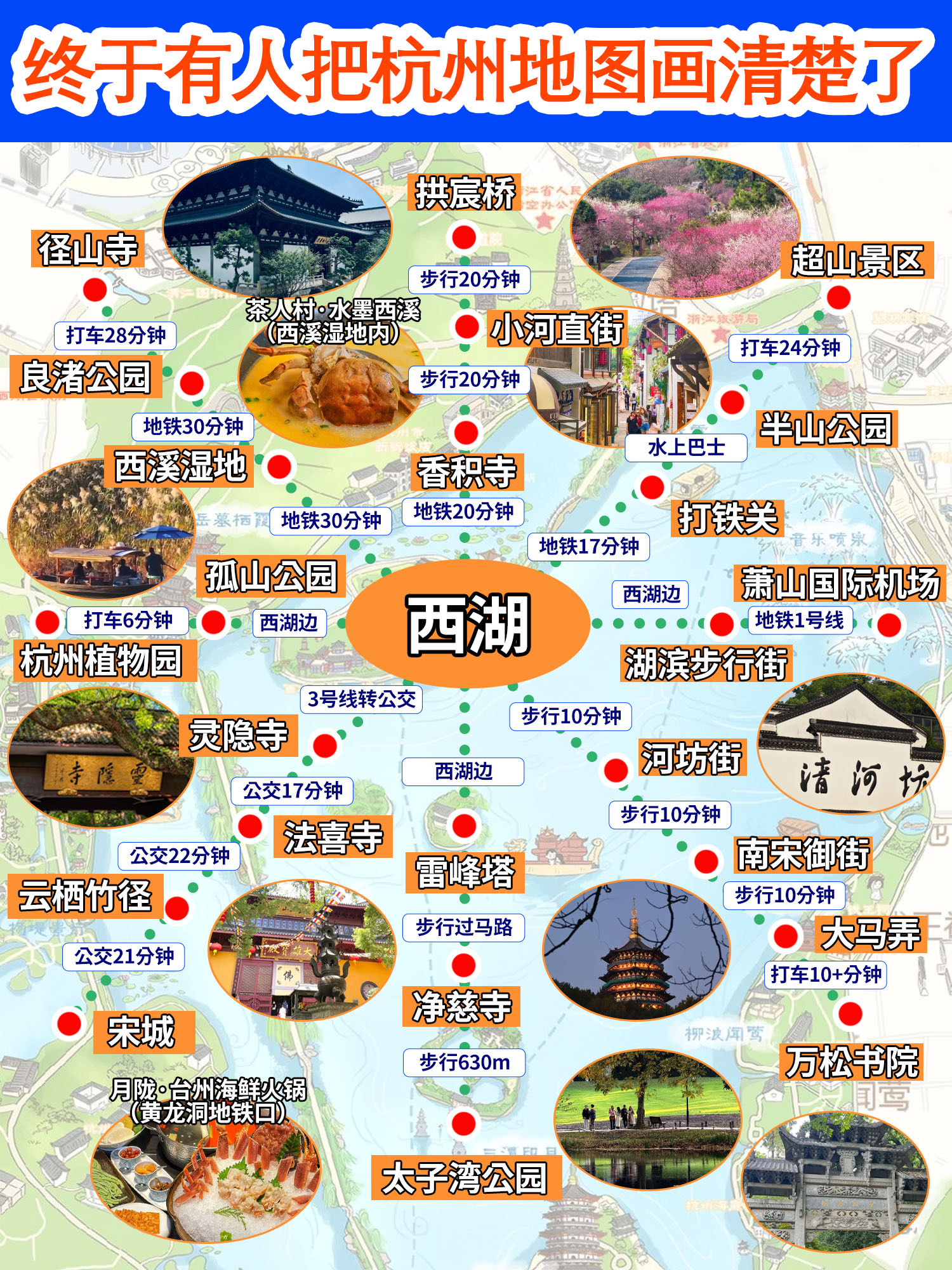 杭州地图