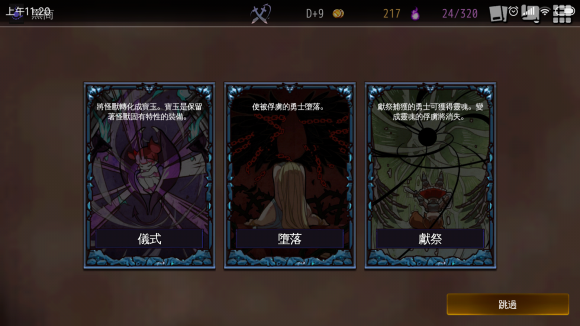 地牢制造者内置菜单版14