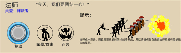 火柴人战争遗产无限金币内置菜单