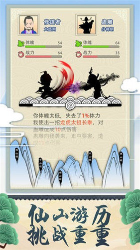 修仙式人生折相思内置mod