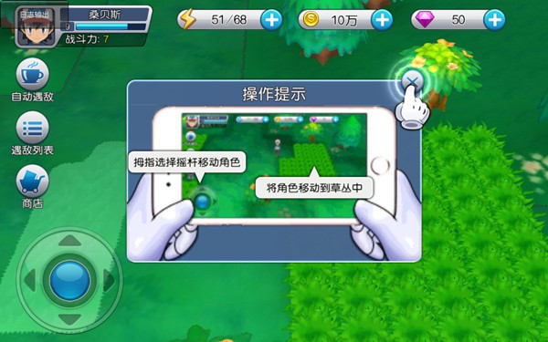 口袋进化内购免费版