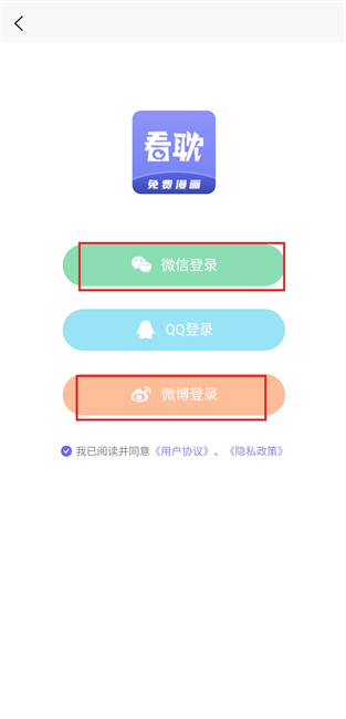 看耽漫画最新版