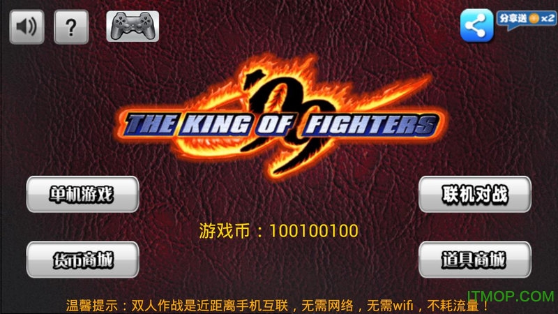 拳皇99无限能量版