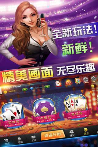 锐游三张牌官方版