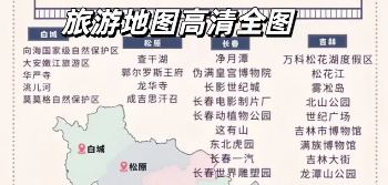 旅游地图高清全图