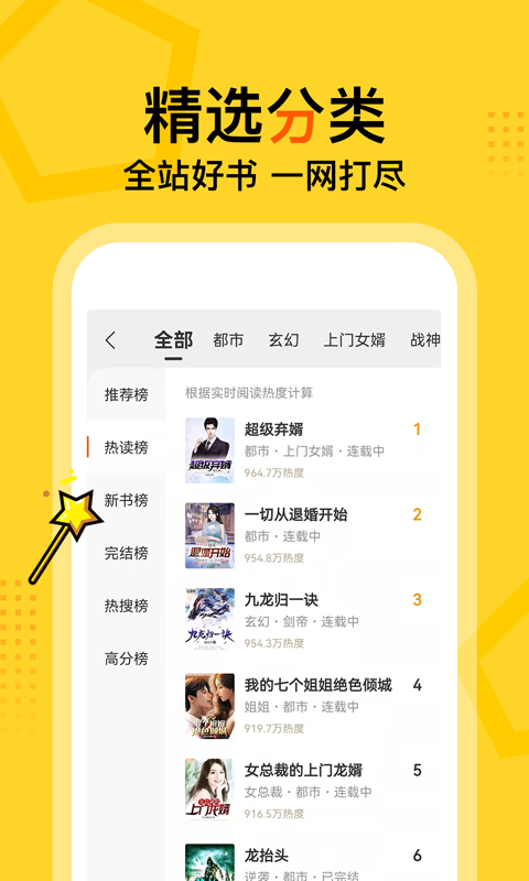 得间免费小说最新版免会员