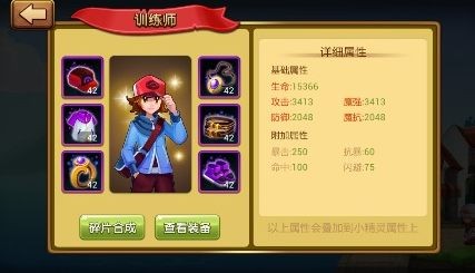 口袋进化内购免费版