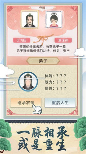 修仙式人生折相思内置mod
