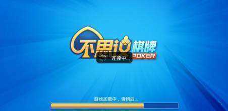 不思议棋牌旧版安卓版