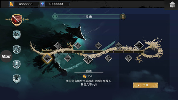 忍者武士岚2内置菜单中文