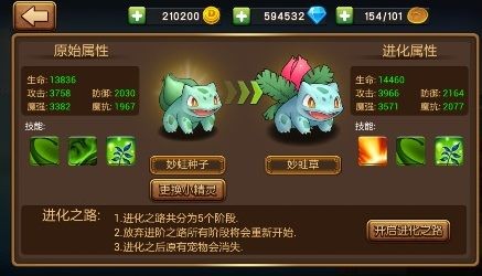 口袋进化内购免费版