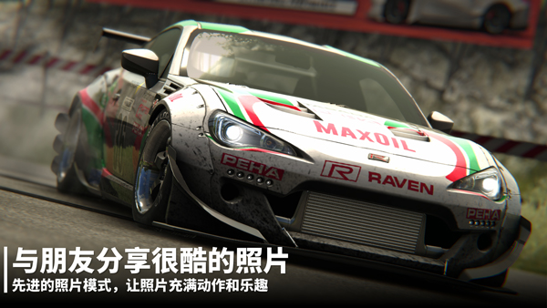 漂移传奇2汉化版