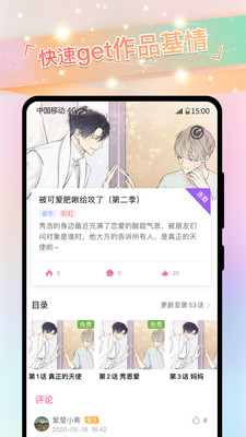 免耽漫画下载旧版