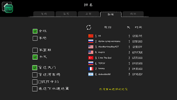 鬼修女3