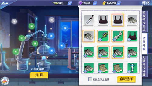 装备攻略截图3