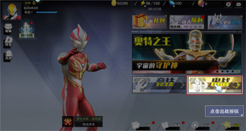 奥特曼宇宙英雄无限资源