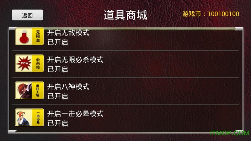 拳皇99无限能量版