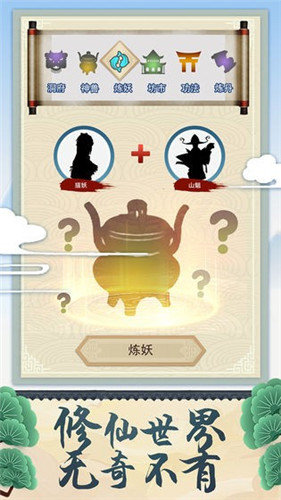 修仙式人生折相思内置mod