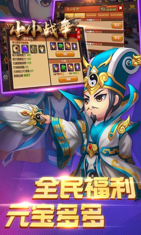 小小战争塔防无限金币钻石