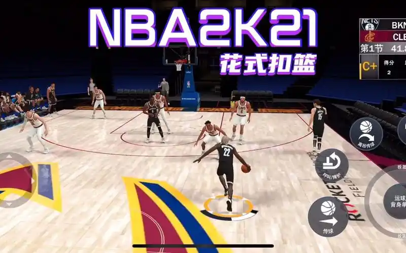nba2k21手游安卓版