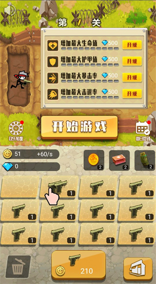 火柴人大战僵尸内置菜单