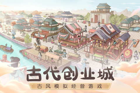 这城有良田安卓