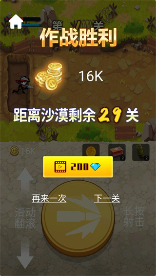 火柴人大战僵尸内置菜单