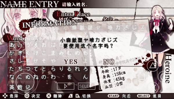 魔鬼恋人手机版中文版