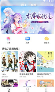 世纪漫画
